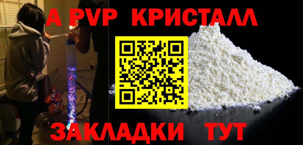 APVP Соль Людиново