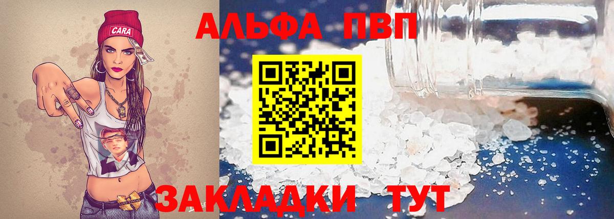 APVP крисы CK  Вход с VPN  APVP крисы CK  Людиново 