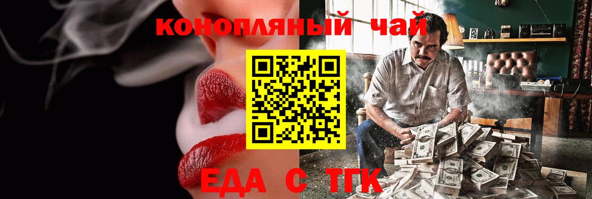 Cannafood конопля Людиново