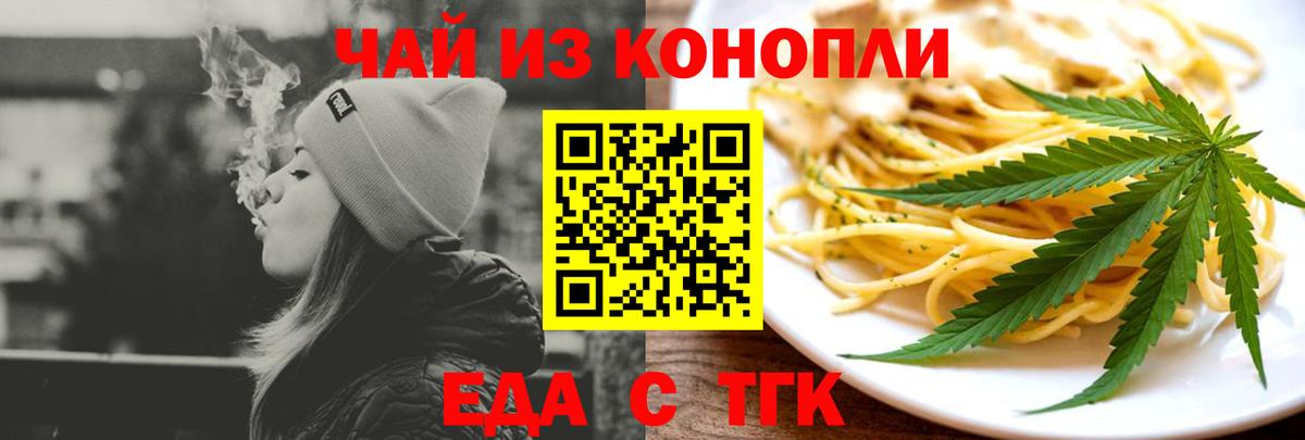 Cannafood конопля  Вход с VPN  Людиново 