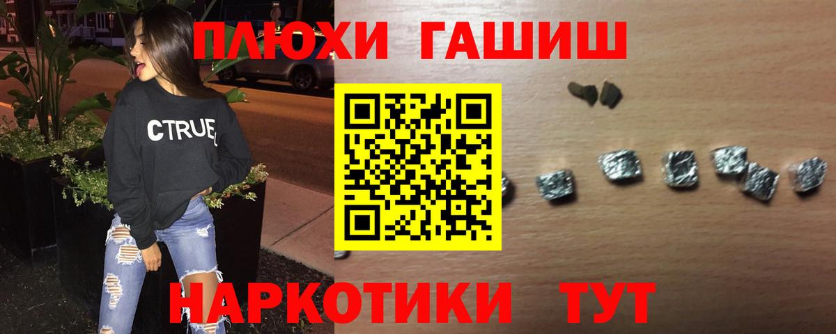 Людиново  ГАШИШ Изолятор  ГАШ 40% ТГК  Вход с VPN 