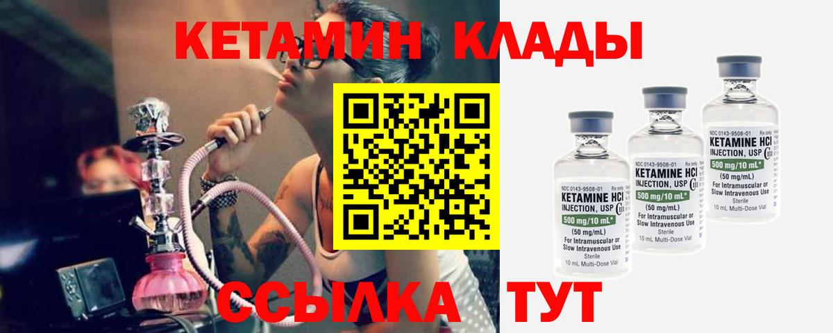Людиново  КЕТАМИН VHQ  Кетамин VHQ  Вход с VPN 