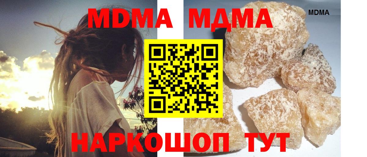 МДМА молли Людиново