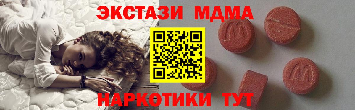 Людиново  MDMA  MDMA кристаллы  Вход с VPN  МДМА кристаллы 