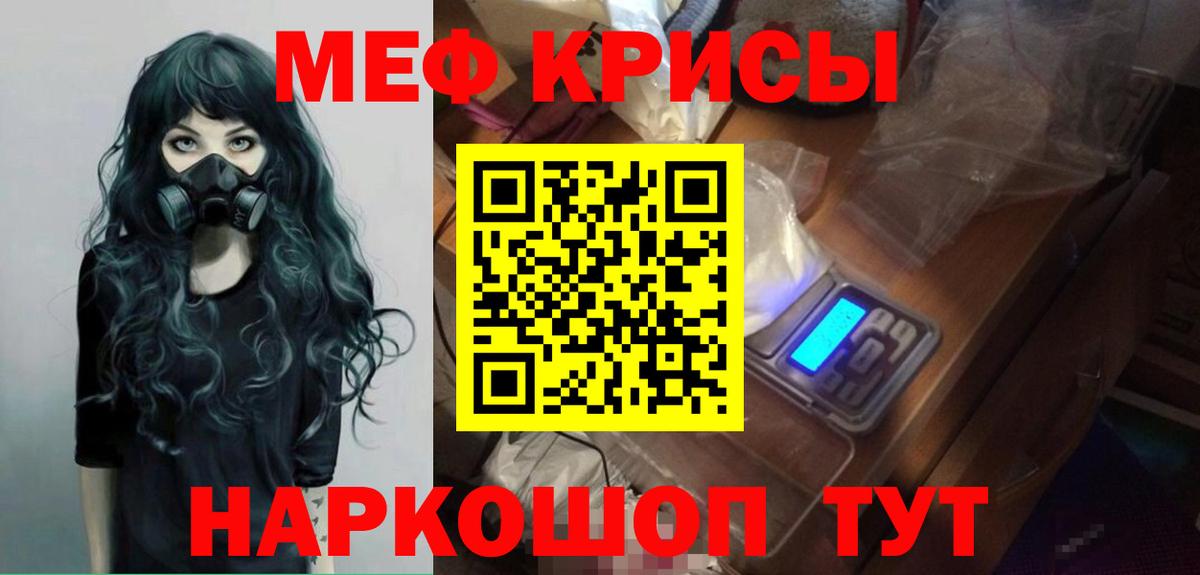 Мефедрон  Людиново