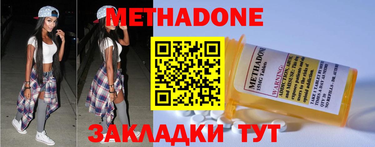 МЕТАДОН кристалл  МЕТАДОН мёд  Людиново  Вход с VPN 