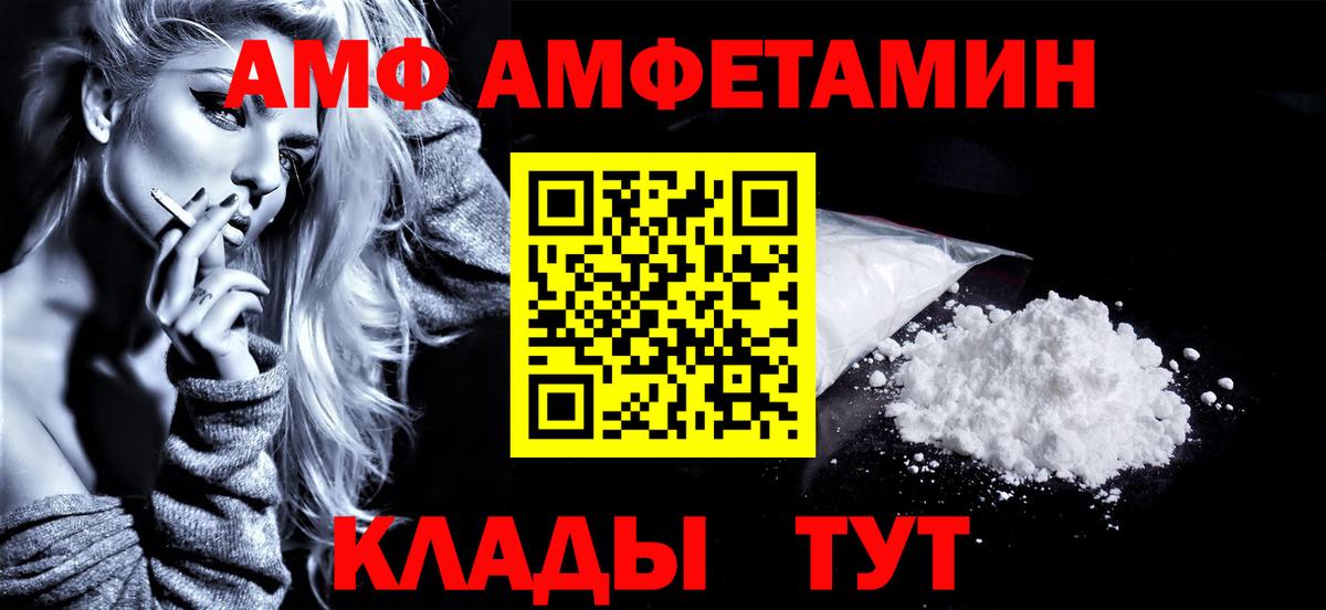 МЕТАМФЕТАМИН  Вход с VPN  Первитин витя  Людиново  Первитин витя 