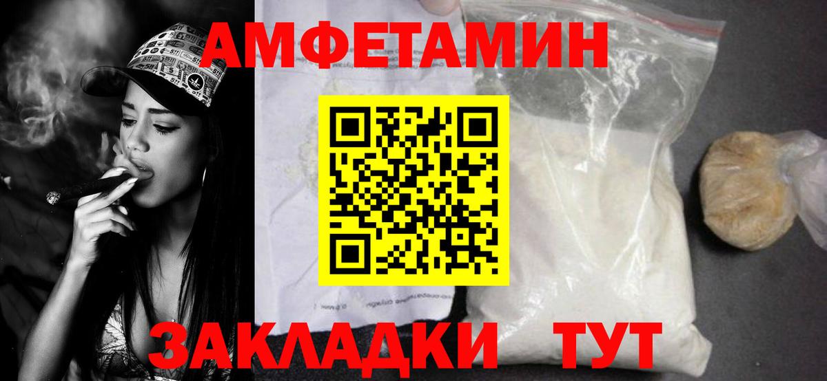 Метамфетамин мет Людиново
