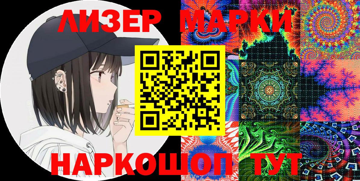 Наркотические марки 1,5мг  Наркотические марки 1,5мг  Людиново  Вход с VPN 