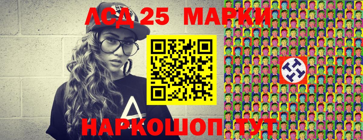 Марки 25I-NBOMe 1,8мг Людиново