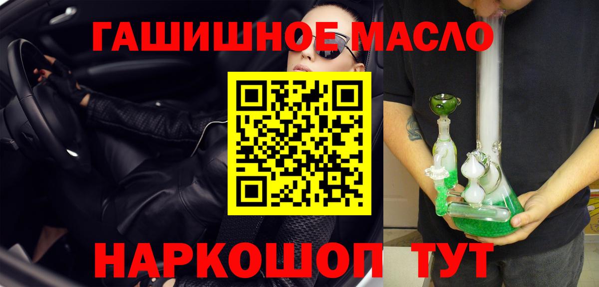 ТГК Wax  Вход с VPN  продажа наркотиков  Людиново  Дистиллят ТГК Wax 
